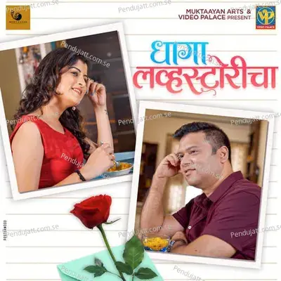 Dhaga Love Story Cha - Savaniee Ravindra album cover 