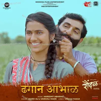 Dhagan Aabhal - Vinayak Pawar album cover 
