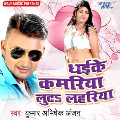Lahar Luta Raja mp3 song