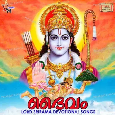 Harinarayana Geetham - Hari album cover 