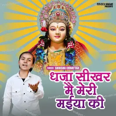 Dhaja Shikhar Me Meri Maiya Ki - Shiksha Chhatter album cover 