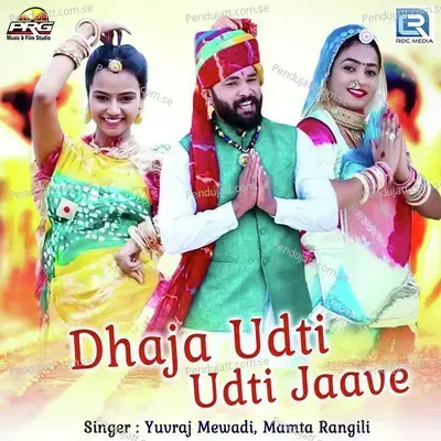 Dhaja Udti Udti Jaave - Yuvraj Mewadi