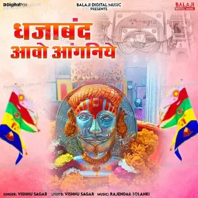 Dhajaband Aavo Aanganiye - Vishnu Sagar album cover 