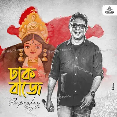 Dhak Baje - Rupankar Bagchi album cover 