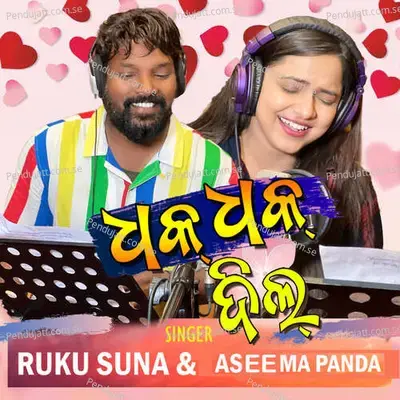 Dhak Dhak Dil - Ruku Suna album cover 