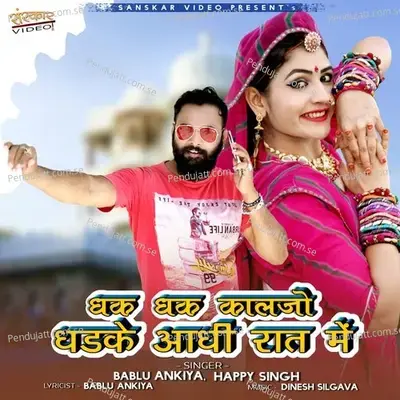 Dhak Dhak Kaljo Dhadke Banasa Aadhi Raat Me - Happy Singh album cover 