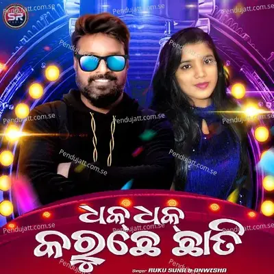 Dhak Dhak Karuchhe Chhati - Ruku Suna album cover 
