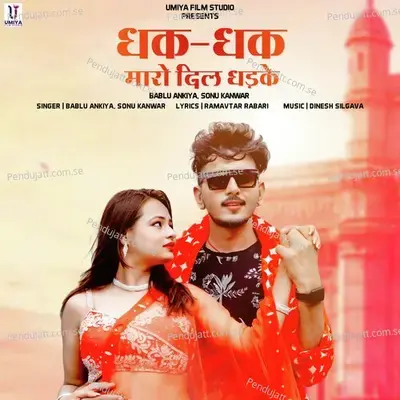 Dhak Dhak Maro Dil Dhadke - Bablu Ankiya