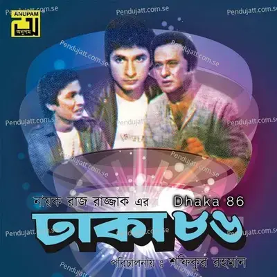 Prem Prem Rong Aha - Runa Laila album cover 