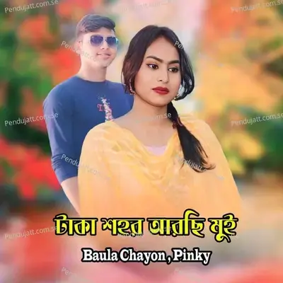 Dhaka Sohor Archi Mui - Baula Chayon album cover 