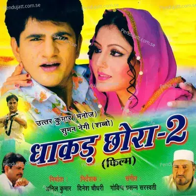 Vo Samjhe Naa Mera Pyaar - Minakshi Panchal album cover 