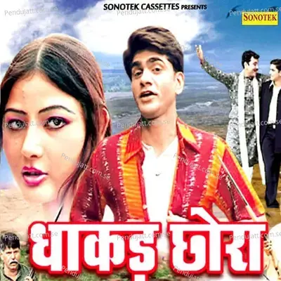 Kamar Pe Choti Latke - Santram Banjara album cover 