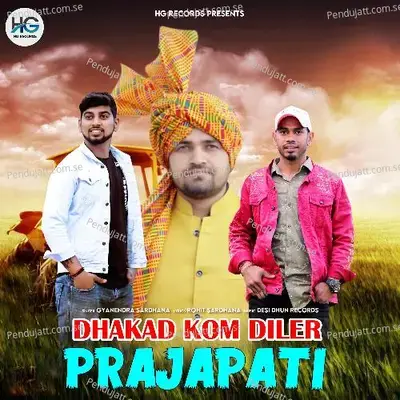 Dhakad Kom Diler Prajapati - Gyanendra Sardhana album cover 