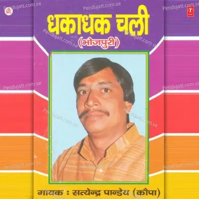 Mahkal Re Mahakal - Yusuf Khan album cover 