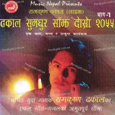 Jindagile Yasari - Ram Krishna Dhakal album cover 