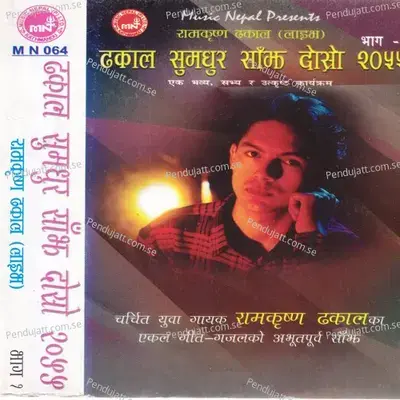 Dhakal Sumadhur Sanjha, Vol. 1 - Ram Krishna Dhakal cover album