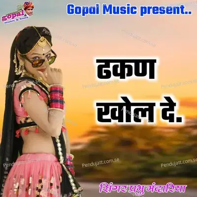 Dhakan Khol De - Dinesh Barwal