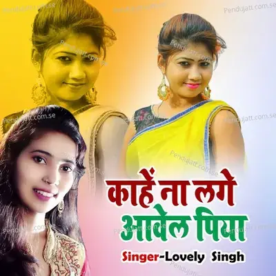 Dhake Hathe Dunu Bagal - Lovely Singh album cover 