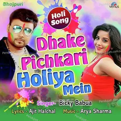 Dhake Pichkari Holiya Mein - Bicky Babua album cover 