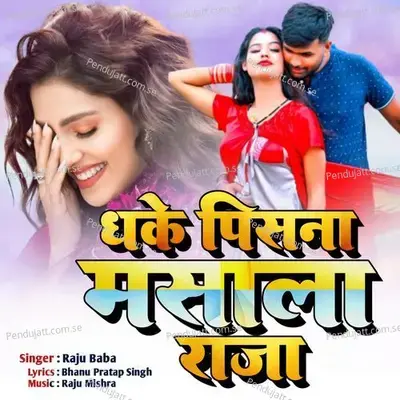 Dhake Pisa Na Masala Raja - Raju Baba album cover 