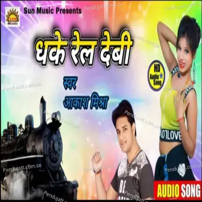 Dhake Rail Debi - Akash Mishra album cover 