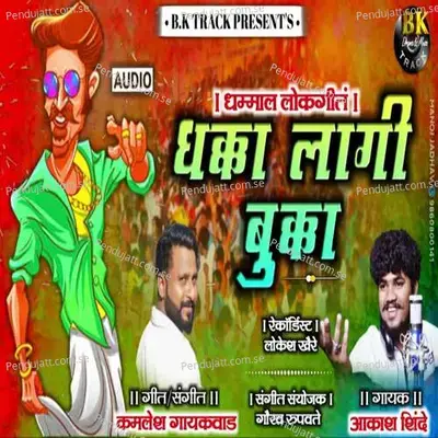 Dhakka Lagi Bukka - Akash Shinde album cover 