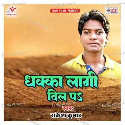 Dhakka Lagi Dil Pa - Rakesh Kumar album cover 