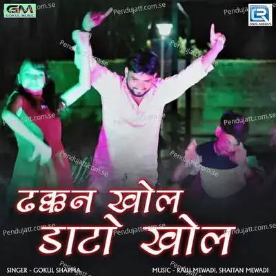 Dhakkan Khol Dato Khol - Gokul Sharma album cover 
