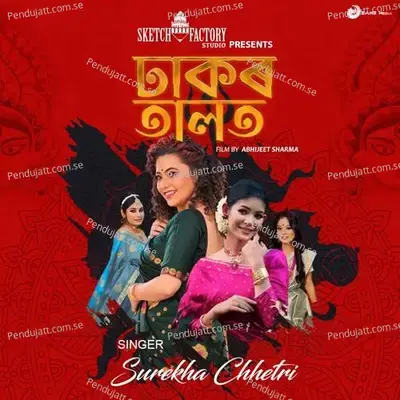 Dhakor Talot - Surekha Chhetri album cover 