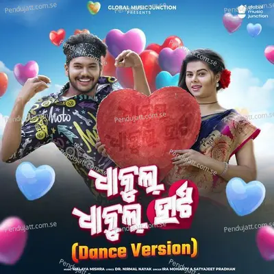 Dhakul Dhakul Heart (Dance Version) - Satyajeet Pradhan