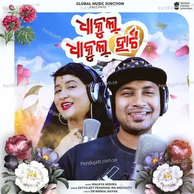 Dhakul Dhakul Heart - Satyajeet Pradhan album cover 