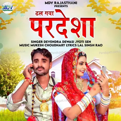Dhal Gaya Pardesha - Devendra Dewasi album cover 