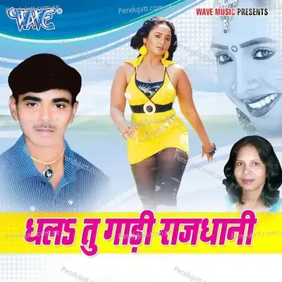 Dhala Tu Gadi Rajdhani - Indu Sonali album cover 