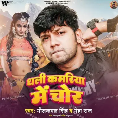 Dhali Kamariya Me Chor - Neelkamal Singh album cover 