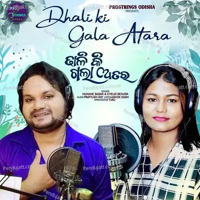 Dhali Ki Gala Atara - Humane Sagar album cover 