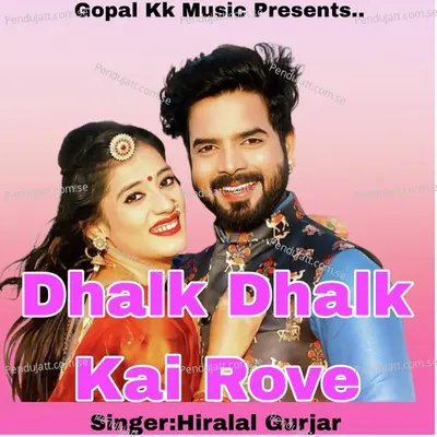 Dhalk Dhalk Kai Rove - Hiralal Gurjar album cover 