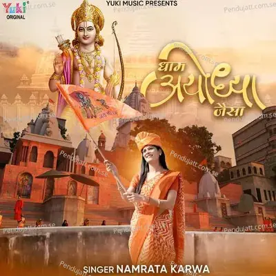 Dham Ayodhya Jaisa - Namrata Karwa album cover 