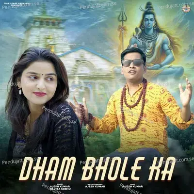 Dham Bhole Ka - Ajesh Kumar album cover 