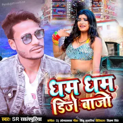 Dham Dham Dj Bajo - Dj Omprakash