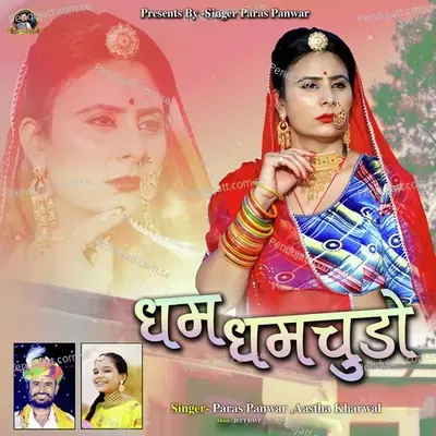 Dham Dhamchudo - Paras Panwar album cover 