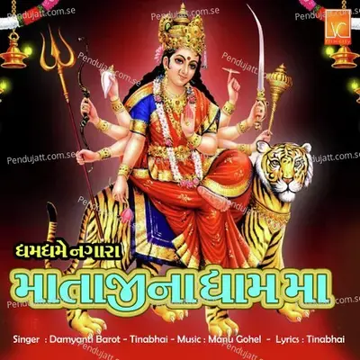 Dham Dhame Nagara Matajina Dham Ma - Tinabhai album cover 