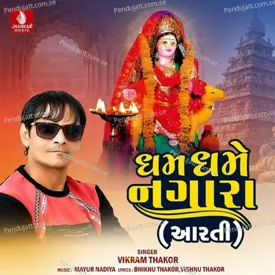 Dham Dhame Nagara Re - Vikram Thakor album cover 