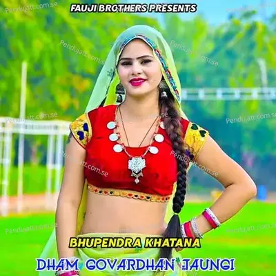 Dham Govardhan Jaungi - Bhupendra Khatana