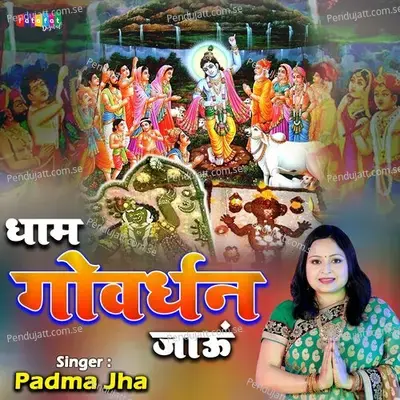 Dham Goverdhan Jaun - Padma Jha album cover 