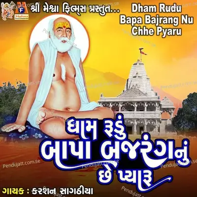 Dham Rudu Bapa Bajrang Nu Chhe Pyaru - Karsan Sagathia album cover 