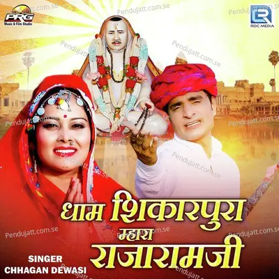 Dham Shikarpura Mhara Rajaramji - Chhagan Dewasi album cover 