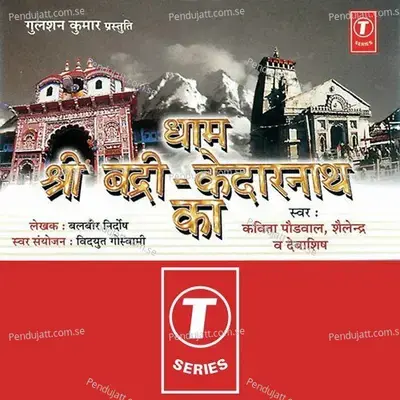 Bholenath Kedar Ke Dar Pe - Vidyut Goswami album cover 