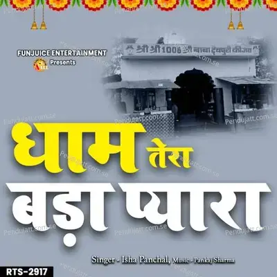Dham Tera Bada Pyara - Isha Panchal album cover 