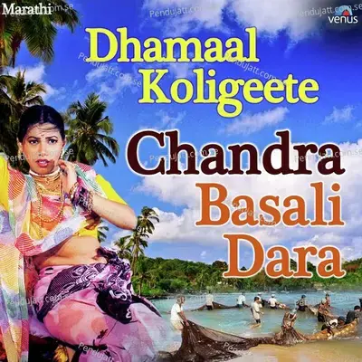 Kala Kala Nivta - Sudesh Bhosle album cover 