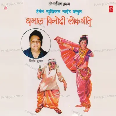 Tujha Lo Paplet - Bhushan Dua album cover 